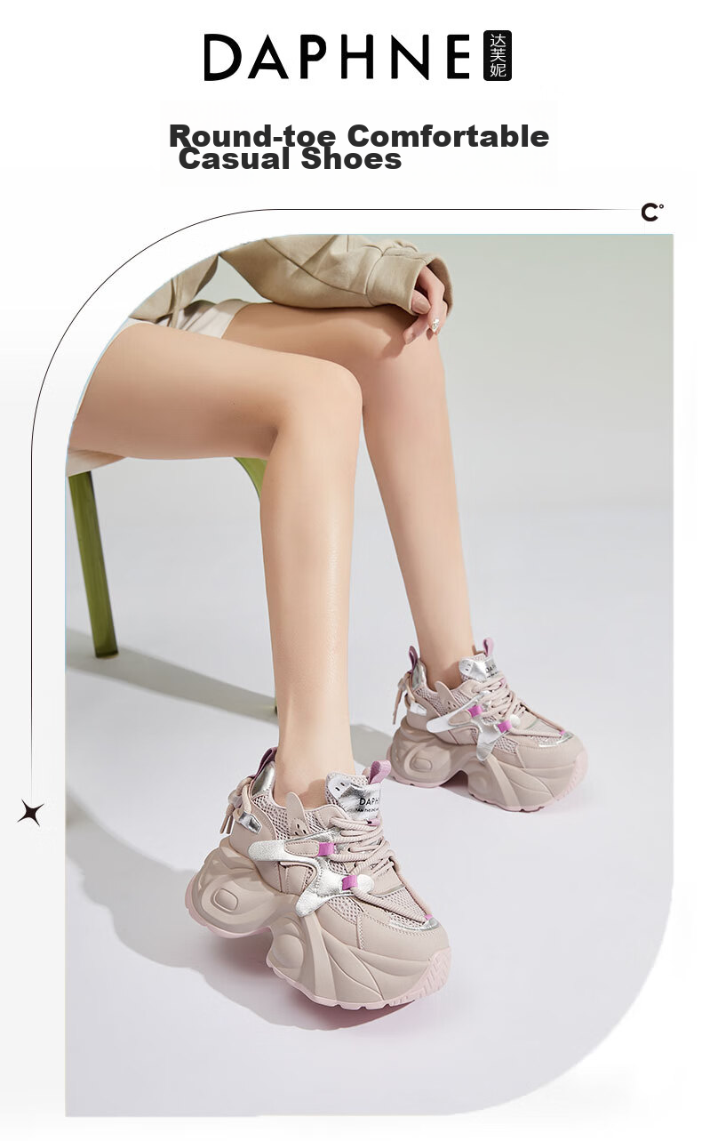 DAPHNE Chunky Sneakers for Women with Thick Soles And Hidden Heel Lift, Fashionable Trendy Platform Shoes for Petite Women, Casual Sports Shoes, Apricot Color, Size 35 1