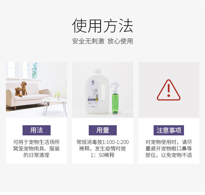 宠物消毒水 (3).jpg