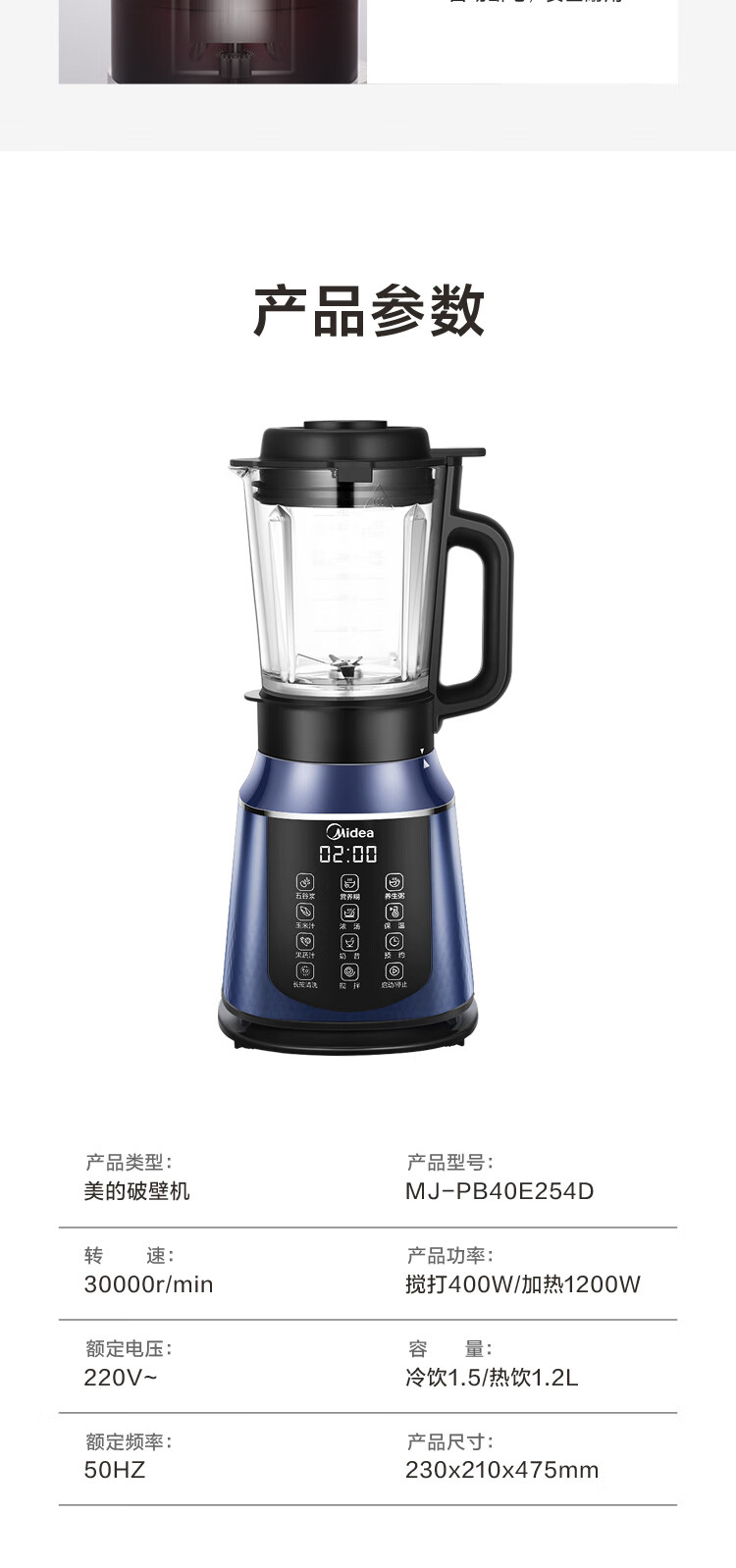 0元_美的 midea破壁机家用多功能加热破壁料理机果汁机辅食机榨汁机