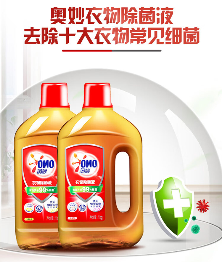 奥妙 衣物柠檬除菌液 1kg*2件 图5