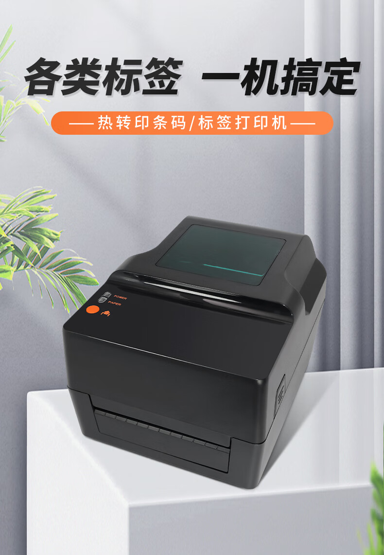 Dongwei Carbon Ribbon Label Printer, Silver Paper, Fixed Asset Tag, Washable Mark, Clothing Tag, 104mm Commercial Thermal Transfer Hot Stamping Coated Barcode Printer 1