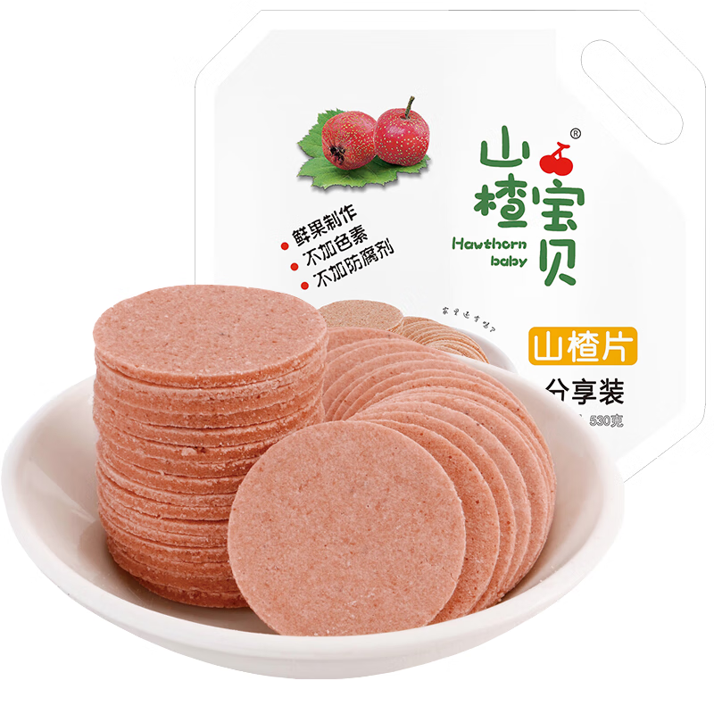 山楂宝贝方形山楂片530g/袋 0添加 蜜饯果脯干怀旧儿童休闲零食 不加色素