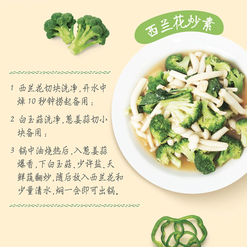 家乐鸡精系列 天鲜蔬400g 菌菇海藻调味料 调味提鲜增香味精调料