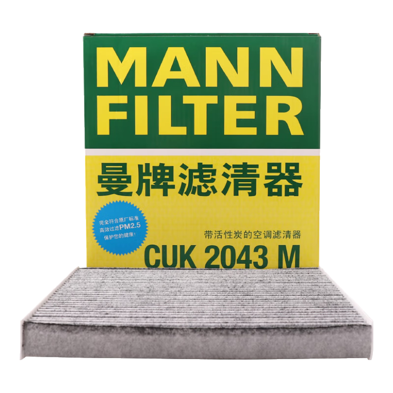 MANNFILTER Air Conditioning Filter Element CUK2043M Suitable for Mazda6, Ruiyi CX-7/Bengteng B50B70B90X80