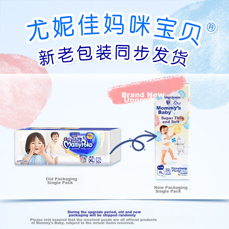 Mamypoko Baby Diapers XL 32 Pieces [12-17kg], Pull-Up Pants, Diapers
