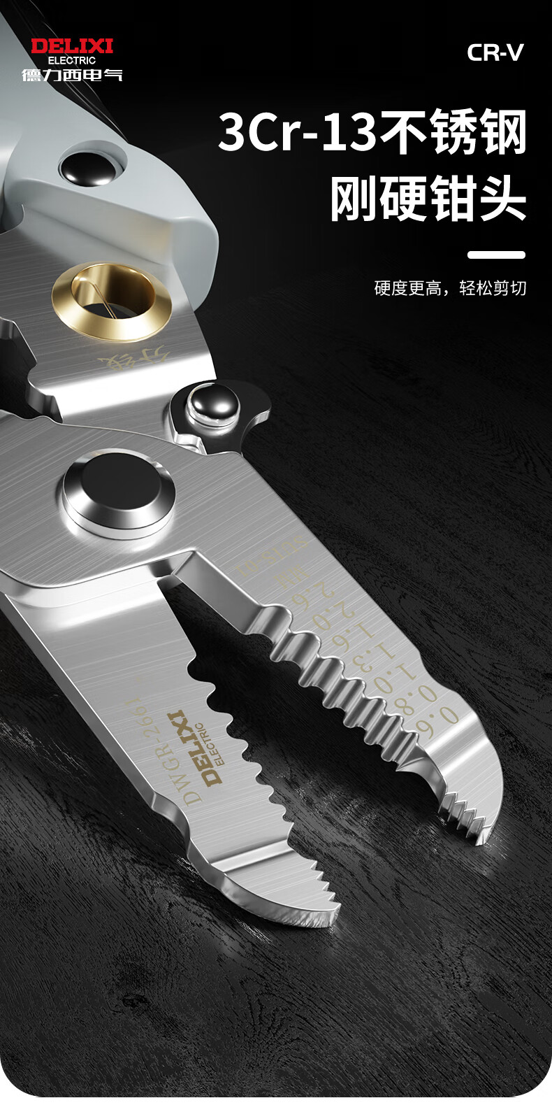 DELIXI Wire Stripping Pliers, Electrician's Specialized Wire Cutter, Multifunctional Stripping Pliers, Handheld Multi-Function Wire Separator And Crimping Tool 3