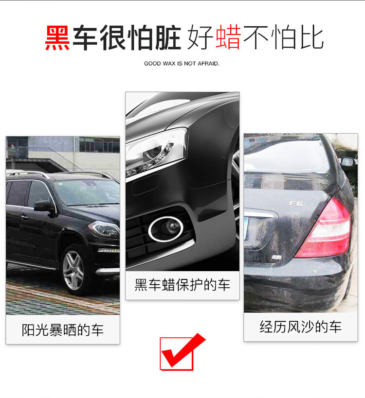 黑车蜡_04.jpg