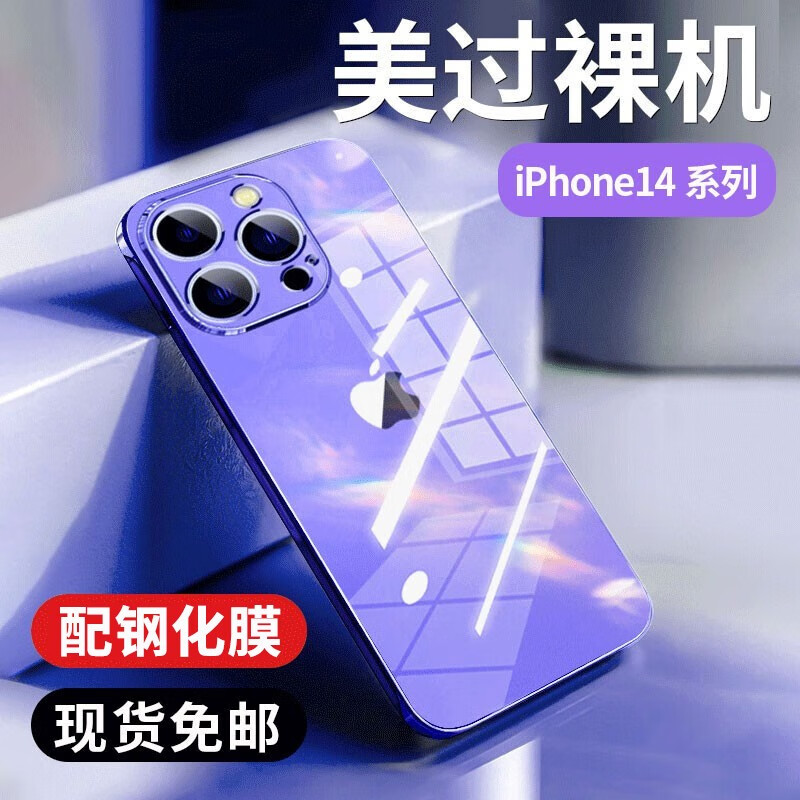 韩诺【带钢化膜】苹果14手机壳 iPhone14 Pro Max保护PLUS无边框防摔男女潮流 苹果14Plus【全透明】壳膜套装+裸机手感
