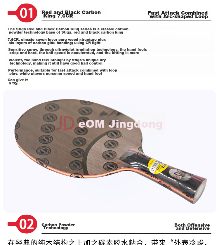 Stiga Carbon Table Tennis Blade Penhold Grip, Red And Black Carbon King 7.6 CR Offensive Type 9