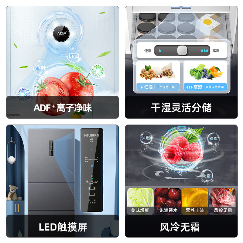 美菱（MeiLing）272升三门冰箱双变频一级能效大冷冻风冷无霜中门宽幅变温节能低噪纤薄电冰箱 BCD-272WP3CX荣耀灰