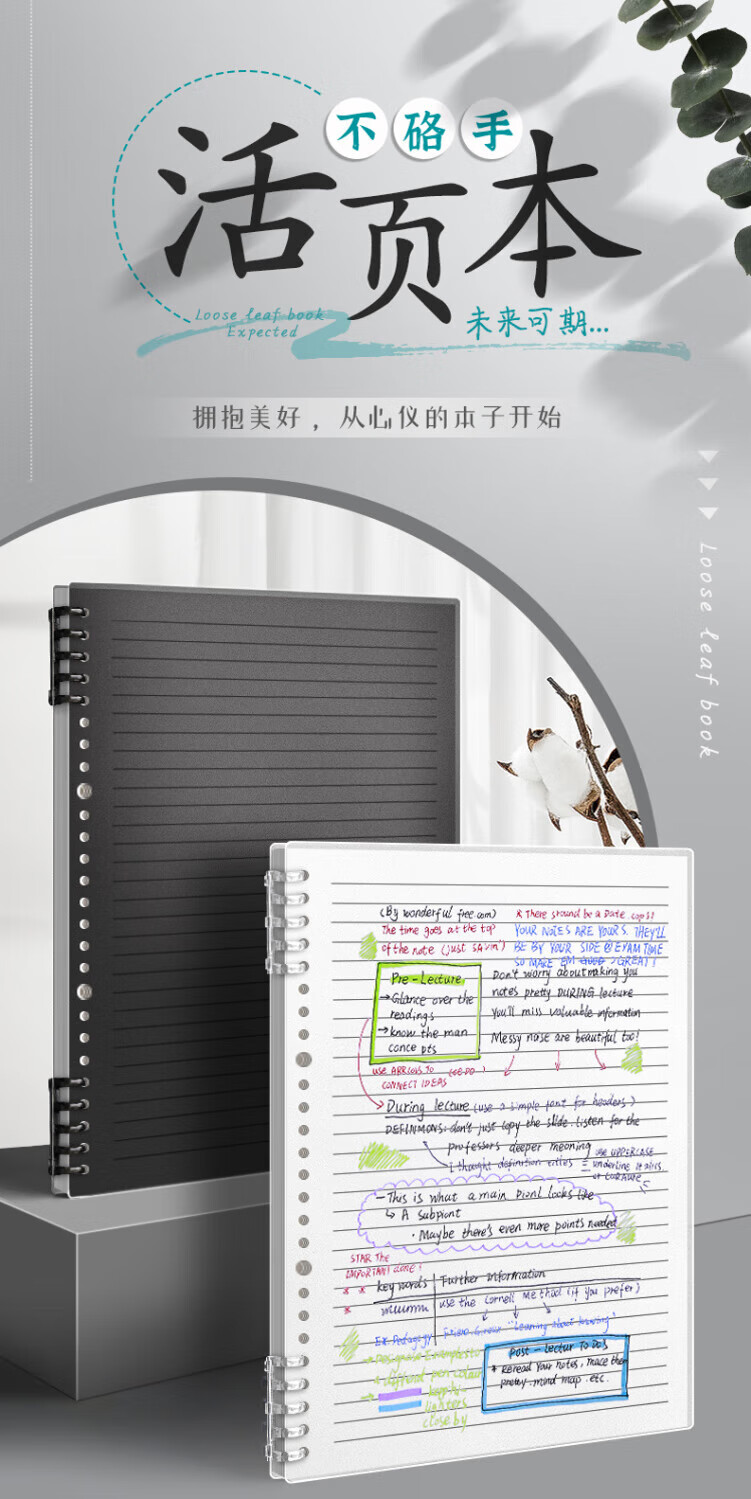Jinzhi B5/60-Sheet Refillable Notebook Thickened Mistake Correction Spiral Detachable Binder Lined Paper Lightweight High-Quality Diary Mocha Light Coffee 1