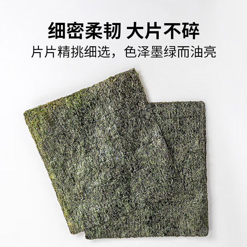 方家铺子中华老字号 寿司海苔片56g(20片)寿司料理食材 紫菜卷包饭 送竹帘