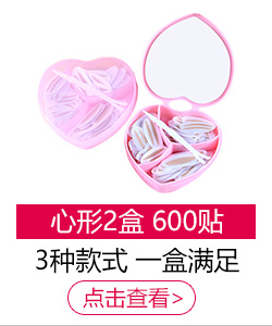 网状橄榄形双眼皮贴