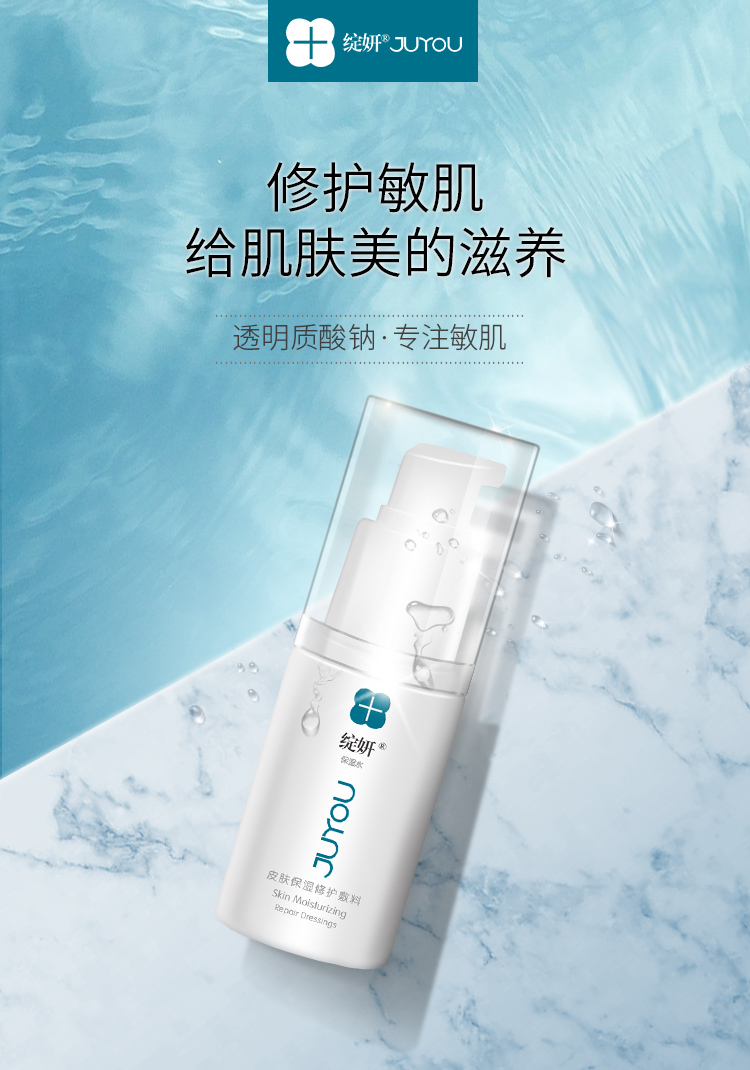 医用保湿水详情_01.jpg