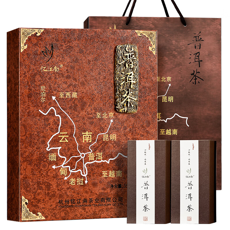 忆江南普洱茶叶礼盒勐海熟普357g散茶黑茶节日送礼送长辈的礼物
