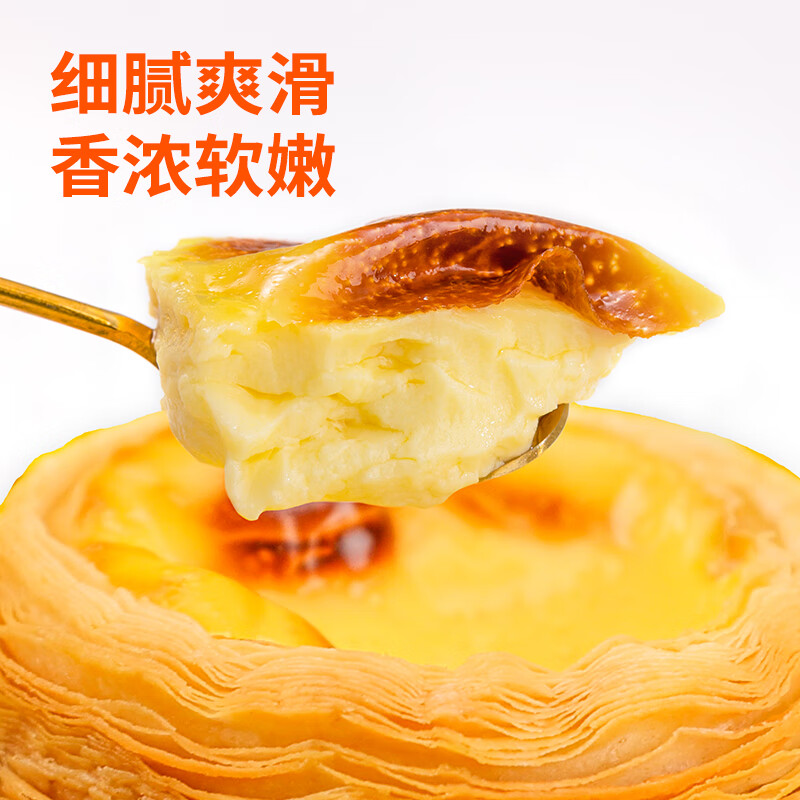 俏侬 蛋挞套装1.1kg 挞液500g+挞皮30只 空气炸锅烤箱烘焙半成品