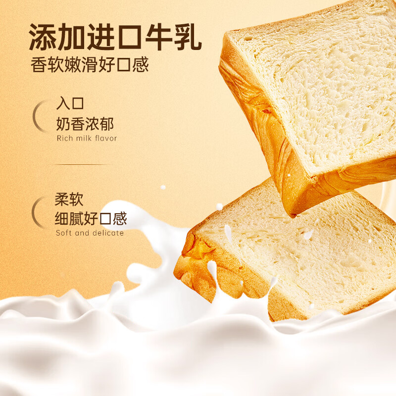 碧翠园鲜奶黄油厚切吐司面包608g0蔗糖添加手撕面包早餐代餐零食奶香味