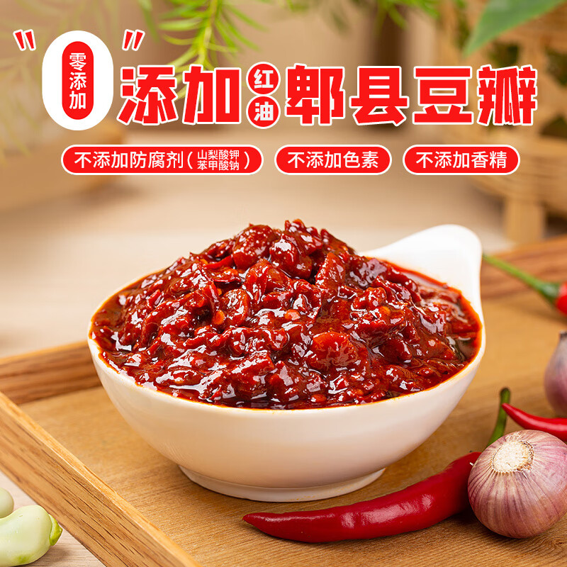 川老汇0添加红油郫县豆瓣酱500g 调味料辣椒酱