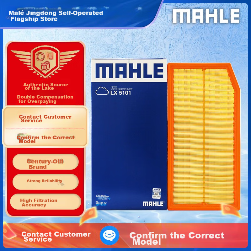 MAHLE LX5101 Фильтр воздушный для Mercedes-Benz C260/E260/CLS/GLC/GLE (M264) после 2019