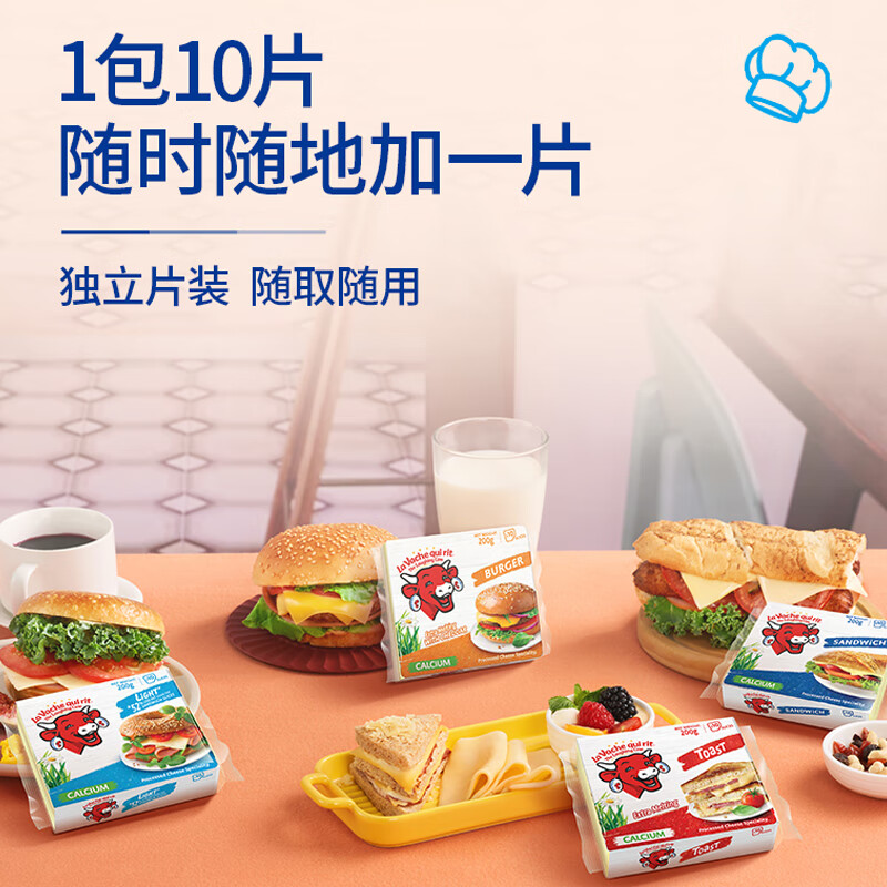 乐芝牛芝士片三明治奶酪片原味200g/10片装 高钙营养早餐 汉堡 吐司