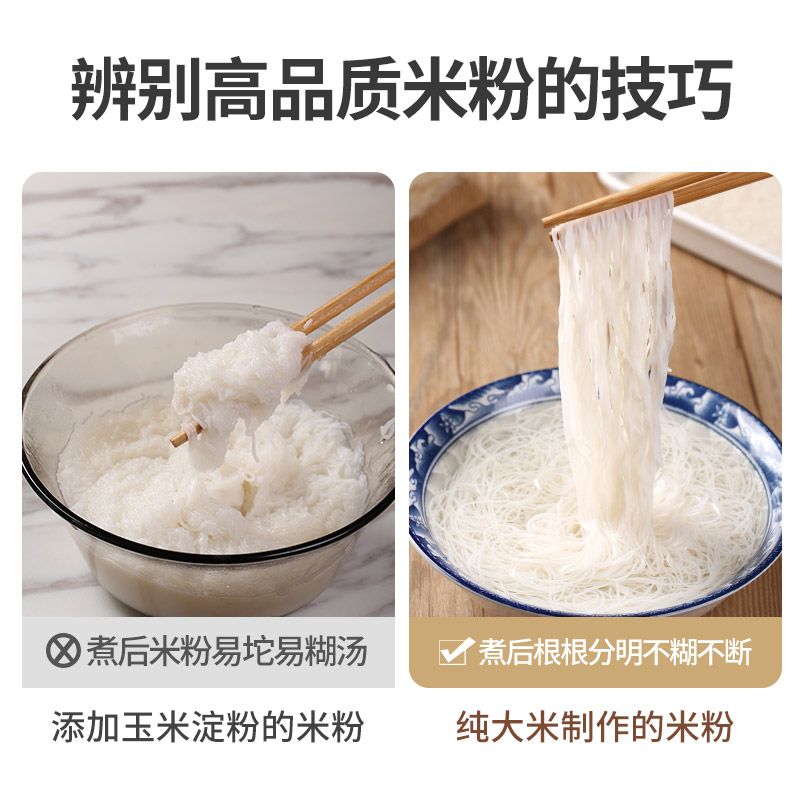 湾琴河 广东银丝米粉1000g 江门米粉米线炒米粉河粉