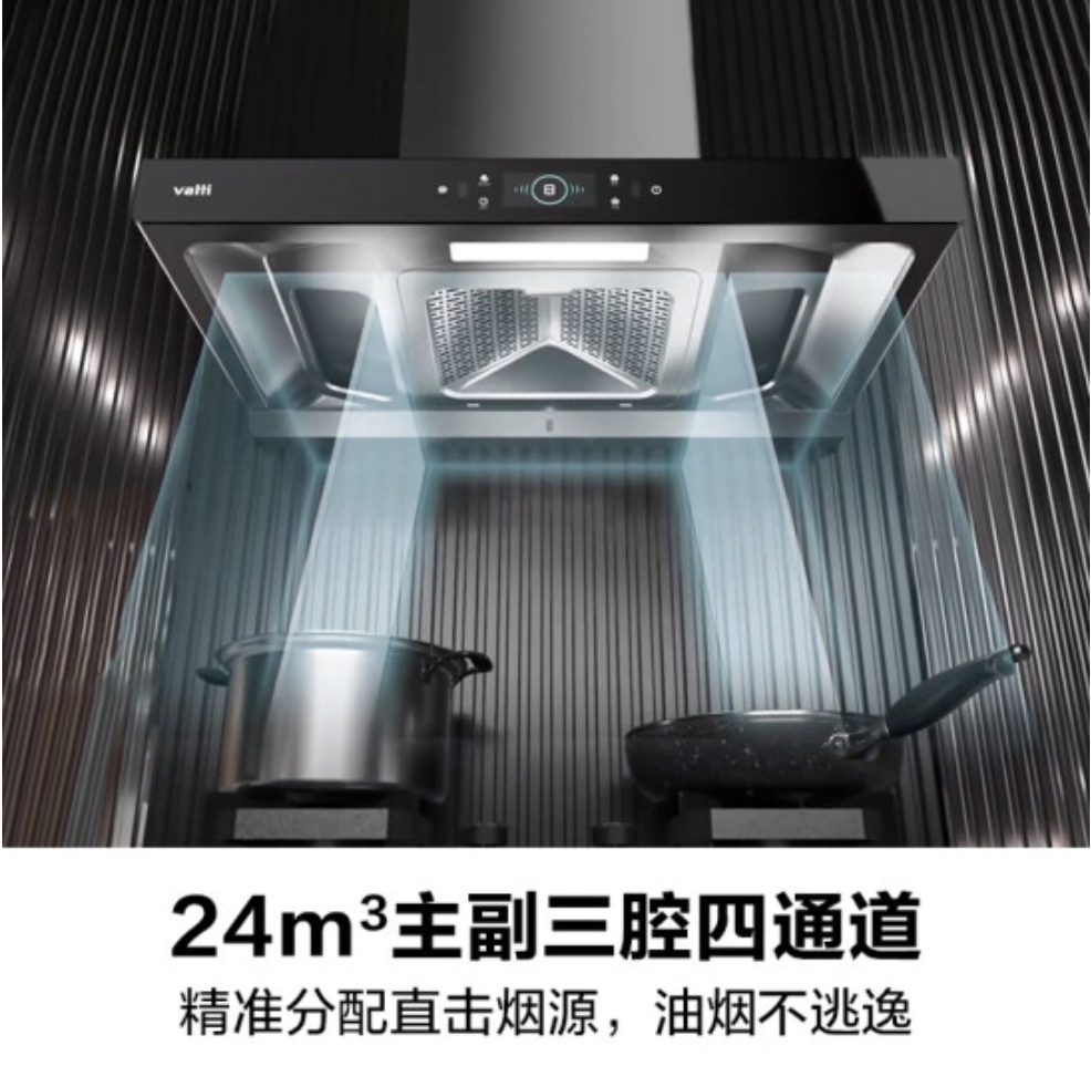 华帝（VATTI）三腔变频油烟机.创世S7 欧式抽油烟机家用自动清洗24立方米大风量爆吸i11207
