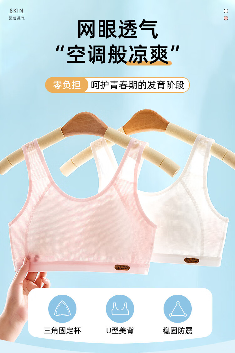 LangSha Girls' Underwear, Puberty Bra for Ages 9-12, Sports Anti-Shock Camisole, Children's Bra for Elementary School Students, White, M 1