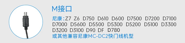 JJC is suitable for Nikon shutter line z5 z6II z7 z72 second generation D90 D780 D750 D7500 D5600 D5300 SLR camera wired remote control accessories MC-DC2 JJC is suitable for Nikon shutter line z5 z6II z7 z72 second generation D90 D780 D750 D7500 D5600 D5300 SLR camera wired remote control accessories MC-DC2