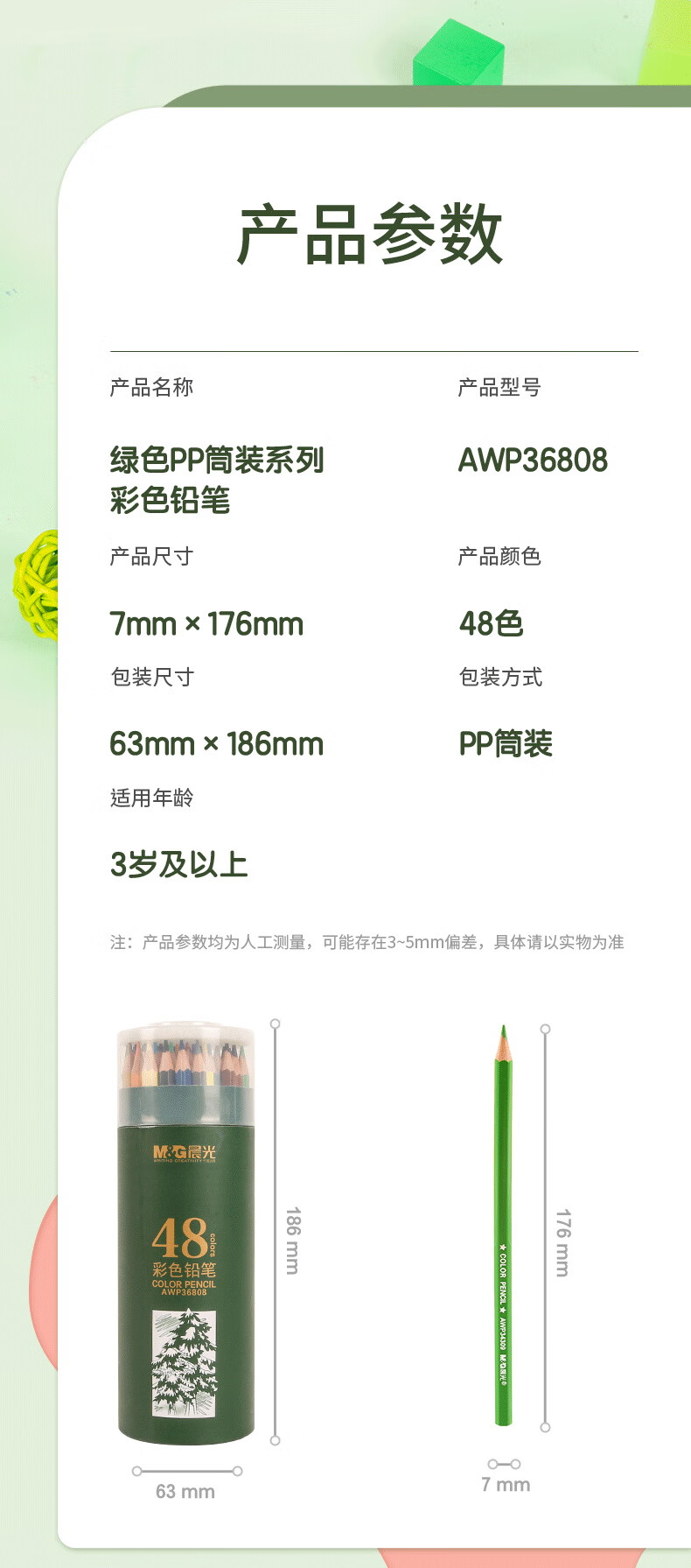 M&G 48-Color Oil-Based Colored Pencils for Students' Art Drawing, Coloring, Children's Painting, Hexagonal Barrel, Green Tube, Single Tube AWP36808 2