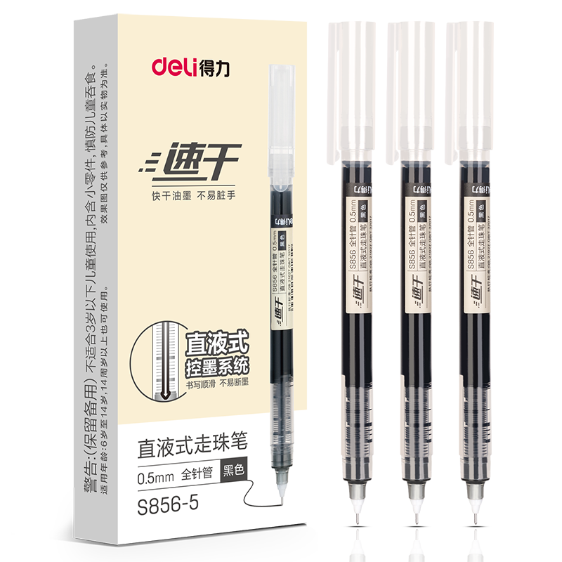 Deli (Deli) Pull-Off Direct Liquid Gel Pen, 0.5mm Full Needle Tube Rollerball Pen, Large Capacity Quick-Drying Exam Pen for Students' Practice, Black, 5 Pcs S856-5