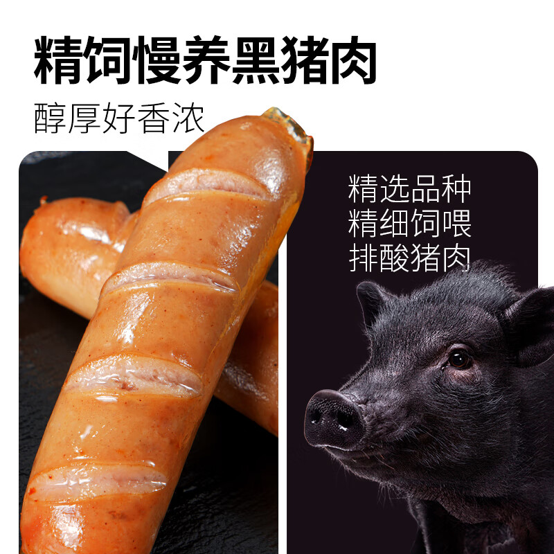 大希地黑猪肉火山石烤肠960g /16根 早餐火腿肠香肠空气炸锅烧烤食材