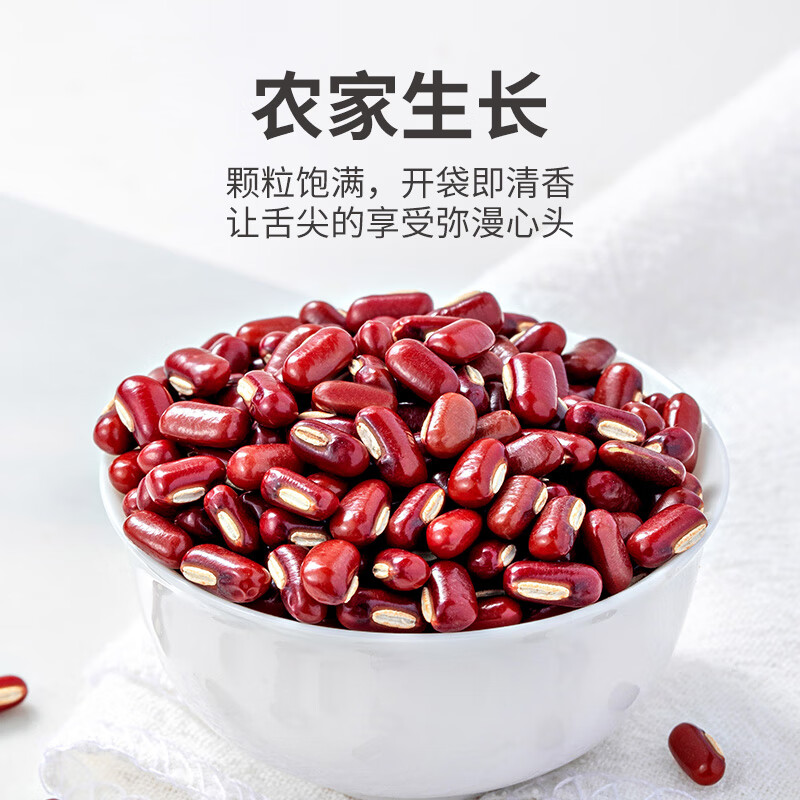 方家铺子中华老字号 赤小豆2斤 五谷杂粮 粗粮 长粒赤小豆 