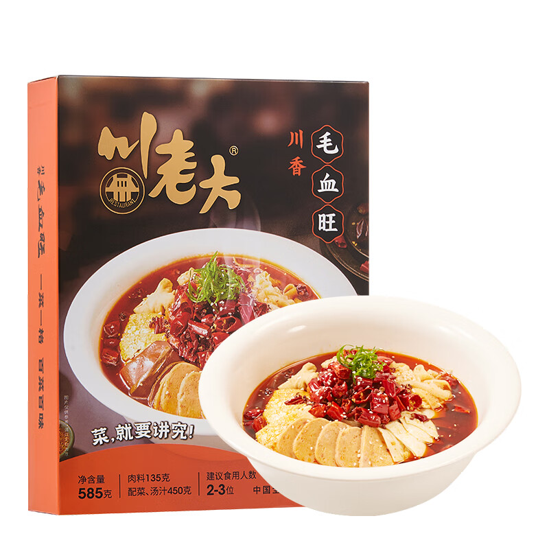川老大 毛血旺585g 预制菜方便菜半成品川菜 懒人速食全聚德旗下