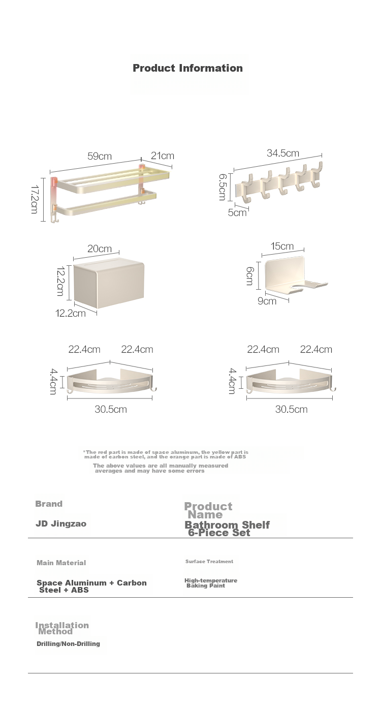 JD Original Cream Series, Bathroom Six-Piece Set, Bath Towel Rack, Space Aluminum, No Drilling Required, Bathroom Storage Rack 16