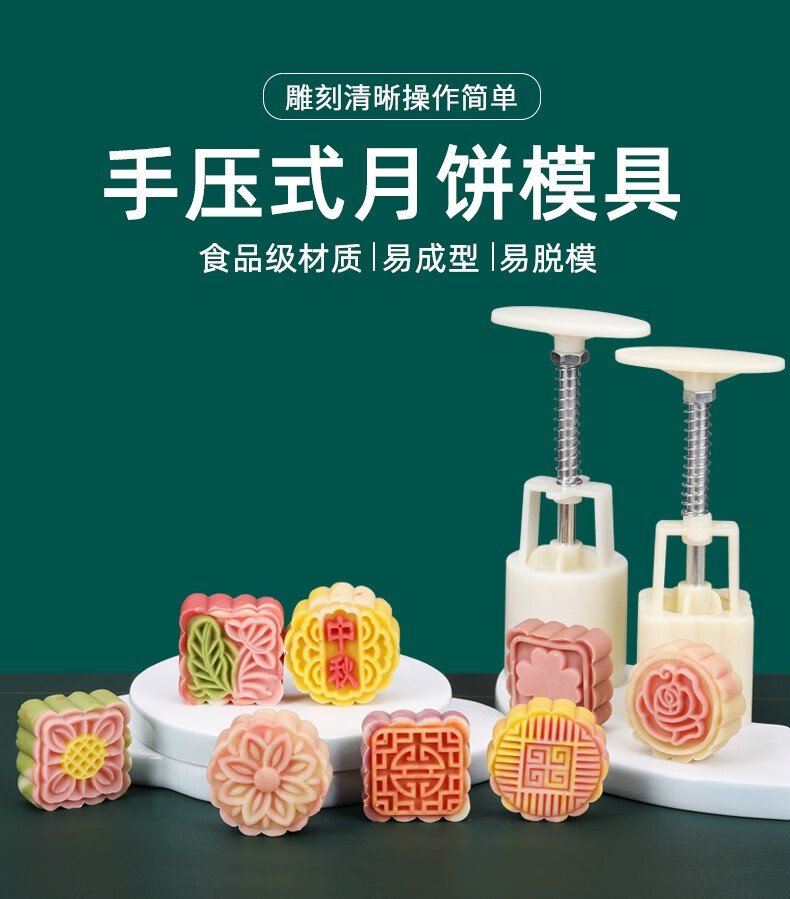 帕帕罗蒂(paparotty)中秋月饼模具套装 绿豆糕手压卡通糕点冰皮压花