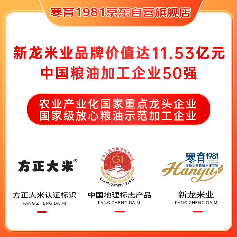 方正大米2025新米 珍珠圆粒米25kg/50斤  东北大米 家庭实惠装 团购大包装