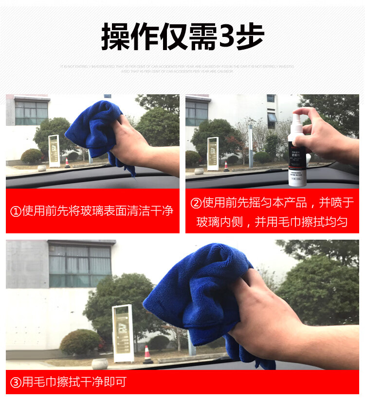 防雾剂详情_10.jpg