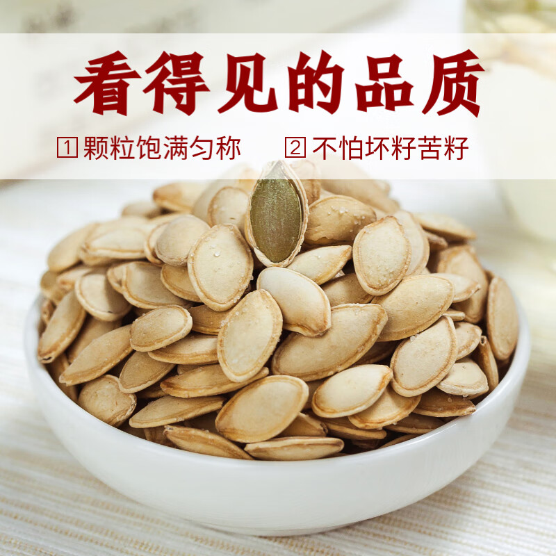 老闫家 南瓜子盐焗味500克 坚果炒货南瓜籽 休闲零食品独立小包1斤