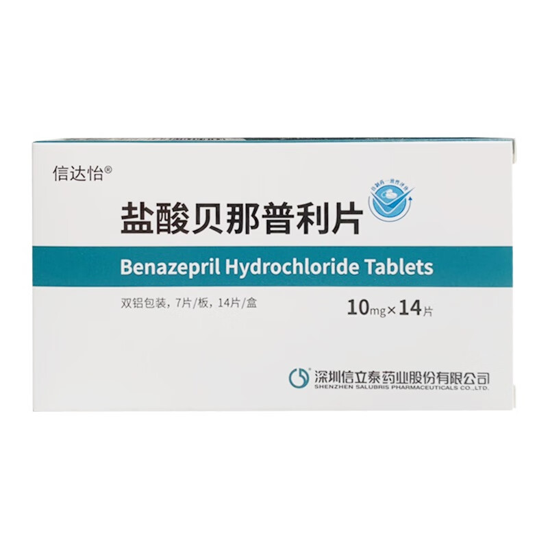 信达怡 盐酸贝那普利片 10mg*14片/盒 rx ccvd