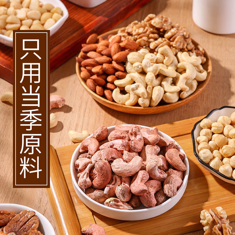 京东京造XPLUS会员联名款 每日混合纯坚果1.36kg缤享版罐装开心果核桃腰果
