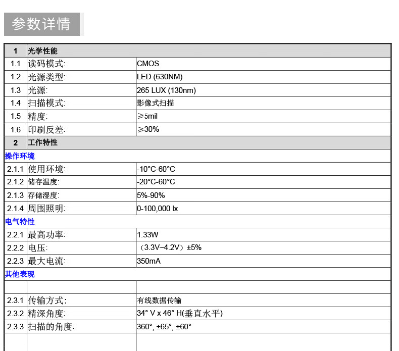 S6有线二维_01.jpg