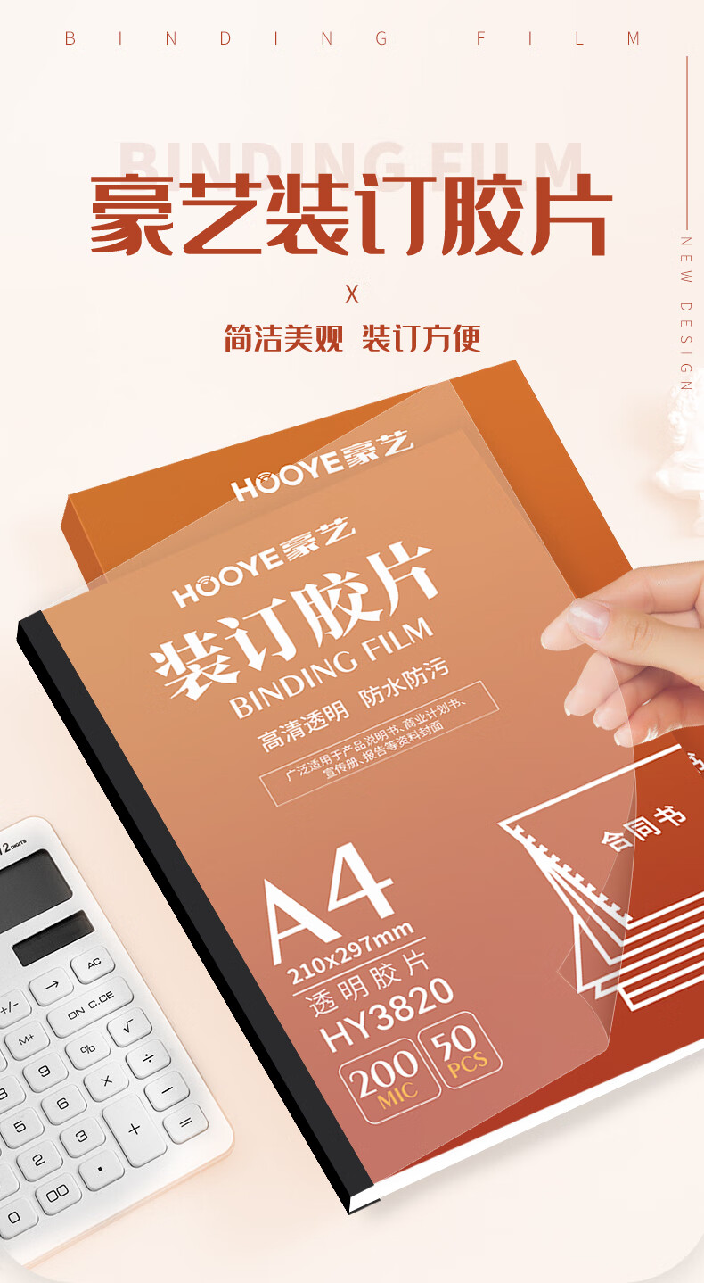 HOOYE 10-Hole Binding Strips, A4 Voucher And Tender Punching Machine, Loose-Leaf Plastic Binding Strips, Black 3mm, 100 Pieces, 3703 1
