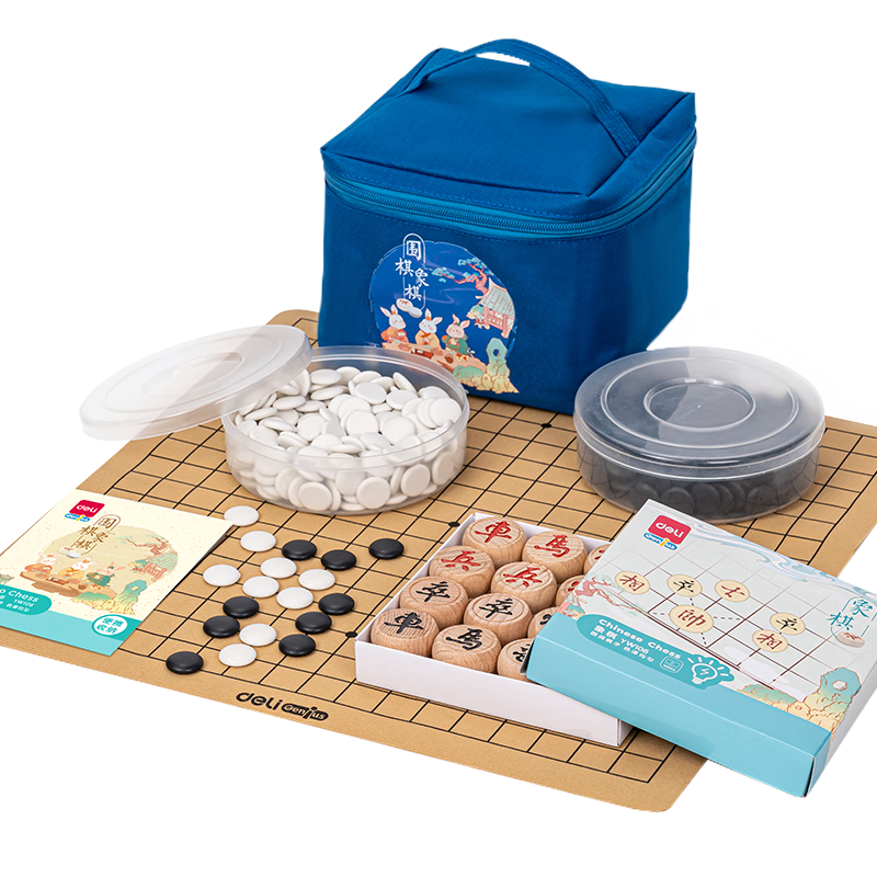 Deli Go And Chess Leather Board Two-In Student Adult Entertainment Game Educational Board Game Camping Box Storage Bag