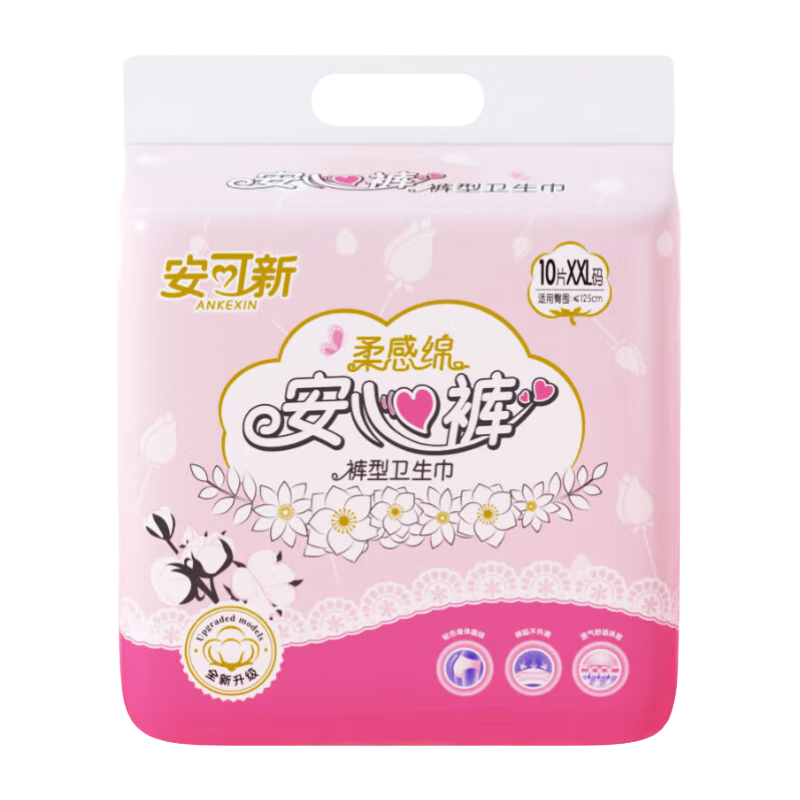 Ankexin Premium Liquid Cotton Sleep Pants, XXL Size, 10 Pieces, Menstrual Freedom, Comfortable Panties, Large Size, Suitable for Pregnant Wome