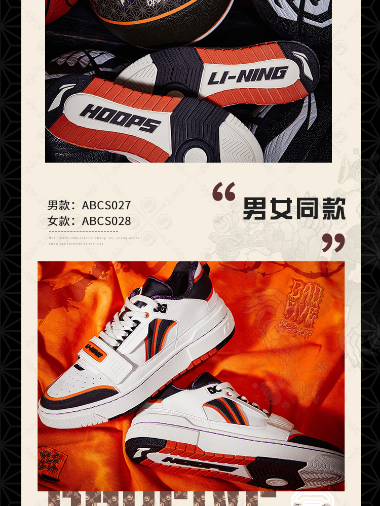 李宁abcs027