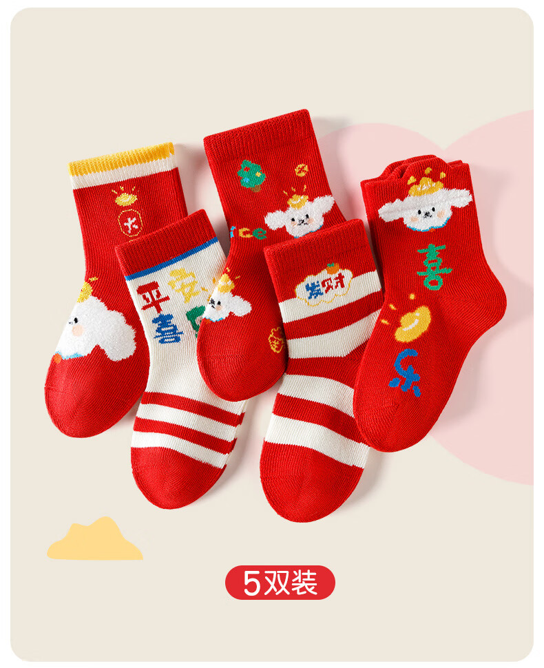 Caramella Spring And Summer Children's Socks, Girls' Mid-Calf Socks, Cartoon Cute Xinjiang Cotton Soft Comfortable Baby Floor Socks 2