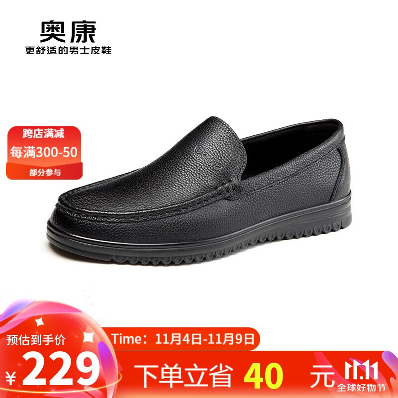 Aokang Business Formal Shoes Slip-On Simple Leather Shoes Comfortable Low-Top Shoes Black Size 38