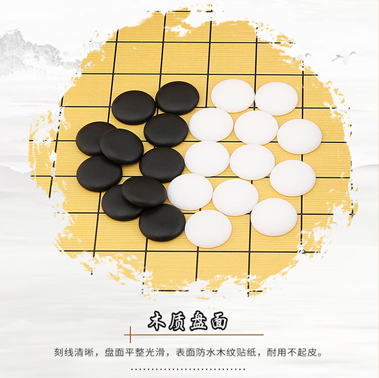 Zihu Go Chinese Chess Gomoku 3-in-1 Wooden Double-Sided Board Game Set for Kids Beginners Training 5