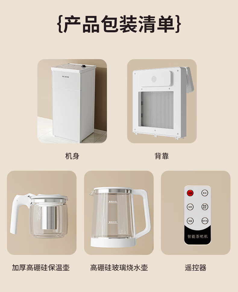 MeiLing Tea Bar Machine, High-End Smart Voice-Controlled Standing Water Dispenser with Bottom-Placed Water Tank, Automatic Hot And Cold Model MY-C912 (Voice Control Version), White 20