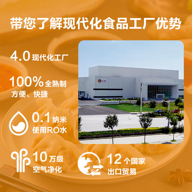 正大食品（CP）玉米肉烧卖736g共32只 点心儿童早餐 速冻烧麦家庭半成品 开学季